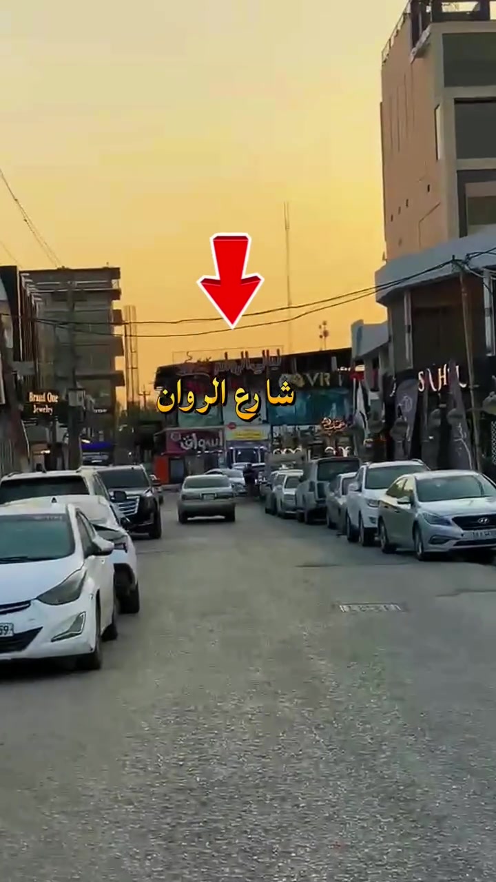 #قصر_الأمراء_للإستثمارات_العقارية_والمقاولات_العامة
للبيع، دار الواقع في حي الأمير، يصنف گقطعة، بالقرب من بنك عوده وقرب شارع الزهور. المساحة 330 متراً التفاصيل والسعر متوفره داخل الفيديو تابع

#عالم_العقار و #المطور_العقاري #قصر_الأمراء_للعقار_حيدر_العبدلي 

اهلًا وسهلًا بكم انتم على الرحب والسعة، مع الحاج  #حيدر_العبدلي ( ابو قائد )
📍 الموقع: النجف – حي الأمير – شارع سايدين المطار رابط الموقع
https://maps.app.goo.gl/3HVcEdcXy8DFo7ky8

📞 هاتف المدير: *********** (اتصال فقط)
📞 هاتف الإدارة: *********** (اتصال + واتساب للرد على الاستفسارات)

💬 عزيزي البائع أو المشتري، أرسل طلبك برسالة وسيتم الرد عليك في أقرب وقت ممكن، شاكرين تواصلك معنا.

---

خدماتنا:

العمل في جميع أحياء محافظة النجف.

وسيط ومعتمد لدى جميع المكاتب وشركات العقارية.

لدينا فريق مهندسين معماريين مختصين بتصميم الخرائط بأحدث المواصفات.

لدينا مهندسين معماريين للبناء العصري الحديث بجميع درجات البناء والمواصفات المطلوبة.

لدينا معتمدون في تركيا وكوردستان العراق في مجال العقارات.

---

منصات النشر:

ننشر العقارات عبر:

اليوتيوب

الفيسبوك

السوق المفتوح

ثريدز

البيجات والمجموعات العقارية

التليكرام

التيك توك

الانستغرام

تويتر

البيج

قناة واتساب

قناة ماسنجر

👇 جميع روابطنا الرسمية: 👇

🔹 فيسبوك – صفحة البيج:
http://m.me/135959043687206

🔹 انستغرام:
https://instagram.com/sharikategartalamara?igshid=r1red3coot0r

🔹 يوتيوب:
yotubelink.com/s?q=v4XpG6wy

🔹 فيسبوك – الحساب الشخصي:
https://www.facebook.com/profile.php?id=100057343504873‎‏

🔹 تيك توك:
https://vm.tiktok.com/ZSGCjaoU/

🔹 تويتر:
https://twitter.com/Qaseralomaraa90?t=rWo1g3N4YMK9JSGGp4G4lA&s=09

🔹 ثريدز:
https://www.threads.com/@sharikategartalamara

🔹 قناة تليكرام:
https://t.me/hayderalabdely

🔹 قناة واتساب: 
https://chat.whatsapp.com/KYD8NDixR2cEU00Ozgup7j?mode=ac_t

🔹 قناة الماسنجر:
https://www.messenger.com/channel/PrincesRealEstateOffice

---

مجموعات سوق العقار:

كروب سوق المفتوح للعقار – قصر الأمراء
https://www.facebook.com/groups/459763564234542/

كروب سوق المفتوح في العراق
https://www.facebook.com/groups/123039284895876/?ref=share

كروب سوق المفتوح النجف مدينتي
https://www.facebook.com/groups/206671556158156/?ref=share

كروب سوق المفتوح في النجف
https://www.facebook.com/groups/157639614900513/?ref=share

---

✨ قصر الأمراء – عنوانك الأول ومستشارك في عالم العقار.

---
