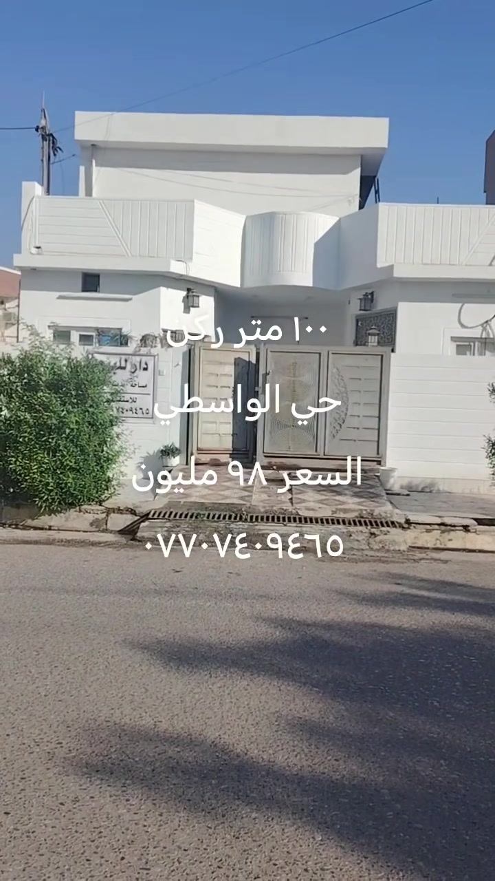 حي الواسطي • ١٠٠م • طابو زراعي