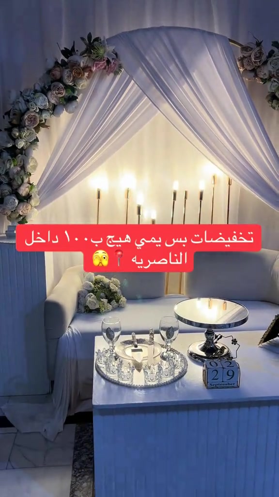 تخفيضات كوشات#كوشات_الناصريه_احمد_الخفاجي 

نص مكتوب في الصور:
- تخفيضات بس يمي هيج ب ١٠٠ داخل الناصريه 🫣📍