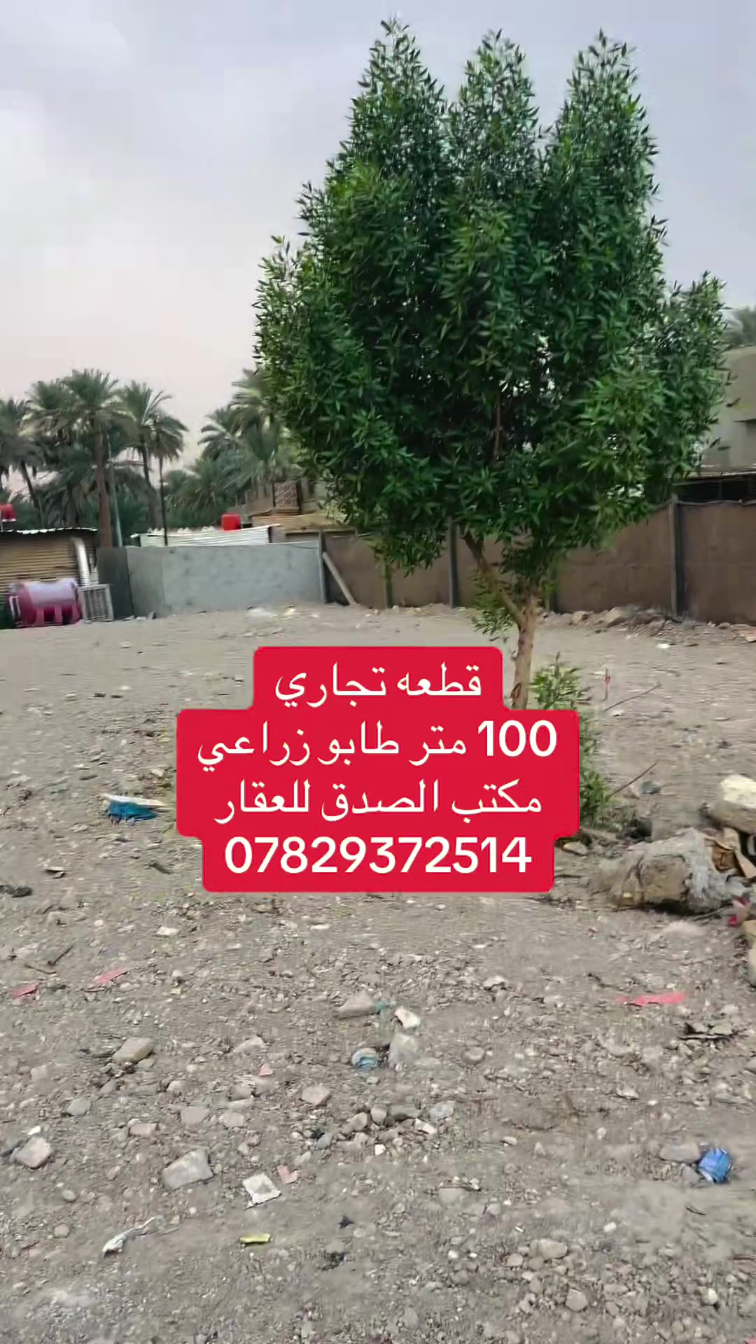 قطعة تجارية • شارع ١٠٠ • ١٠٠م