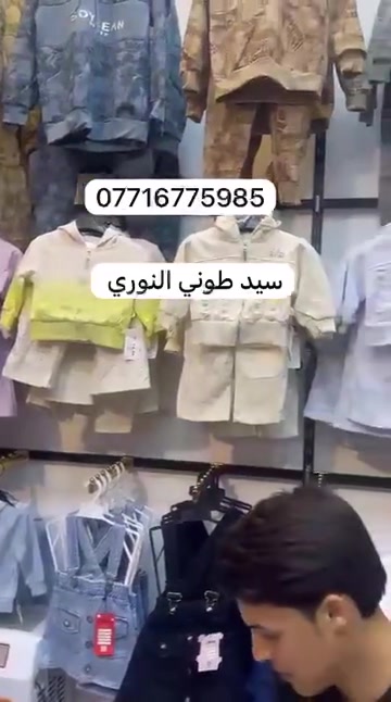 

نص مكتوب في الصور:
- ***********
- سيد طوني النوري