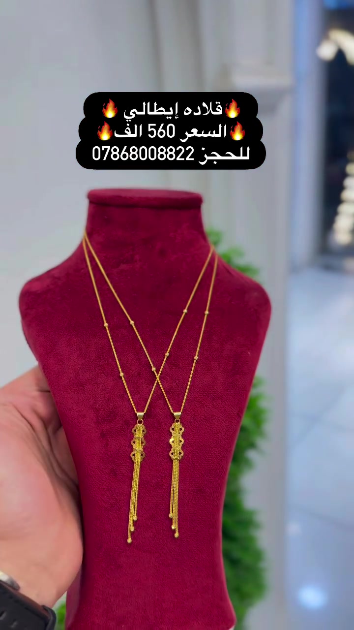 #مجوهرات_مهند_العكايشي #ذهب_عيار21 #ذهب_خليجي #النجف_الأشرف
