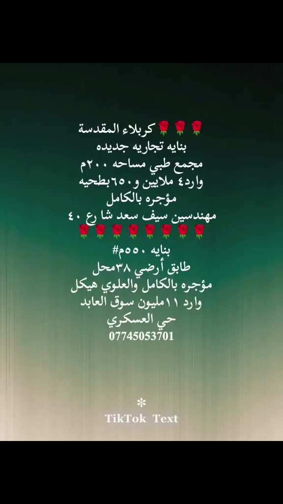 كربلاء المقدسة • مكتب تجاري • بدون تفاصيل