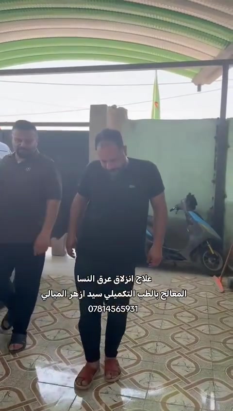 علاج عرق النسا

المعالج بالطب التكميلي سيد ازهر الميالي عضو نقابة الطب التكميلي في العراق و الوطن العربي وعضو المعهد الكندي في العراق محافظة الديوانية قضاء الحمزة الشرقي حي المعراج بالقرب من مدرسة المعراج الابتدائية للحجز والاستفسار الاتصال على الرقم *********** او يوجد واتساب أو تليكرام واهلا وسهلا بالجميع
