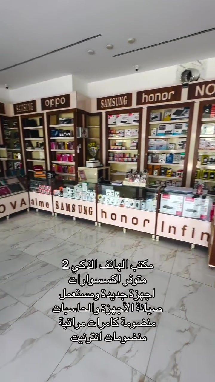 هواتف ذكية • صيانة • شارع شروين