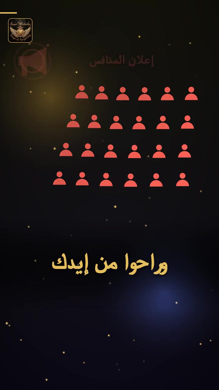استشارة مجانية • تسويق احترافي • اعلانات ممولة