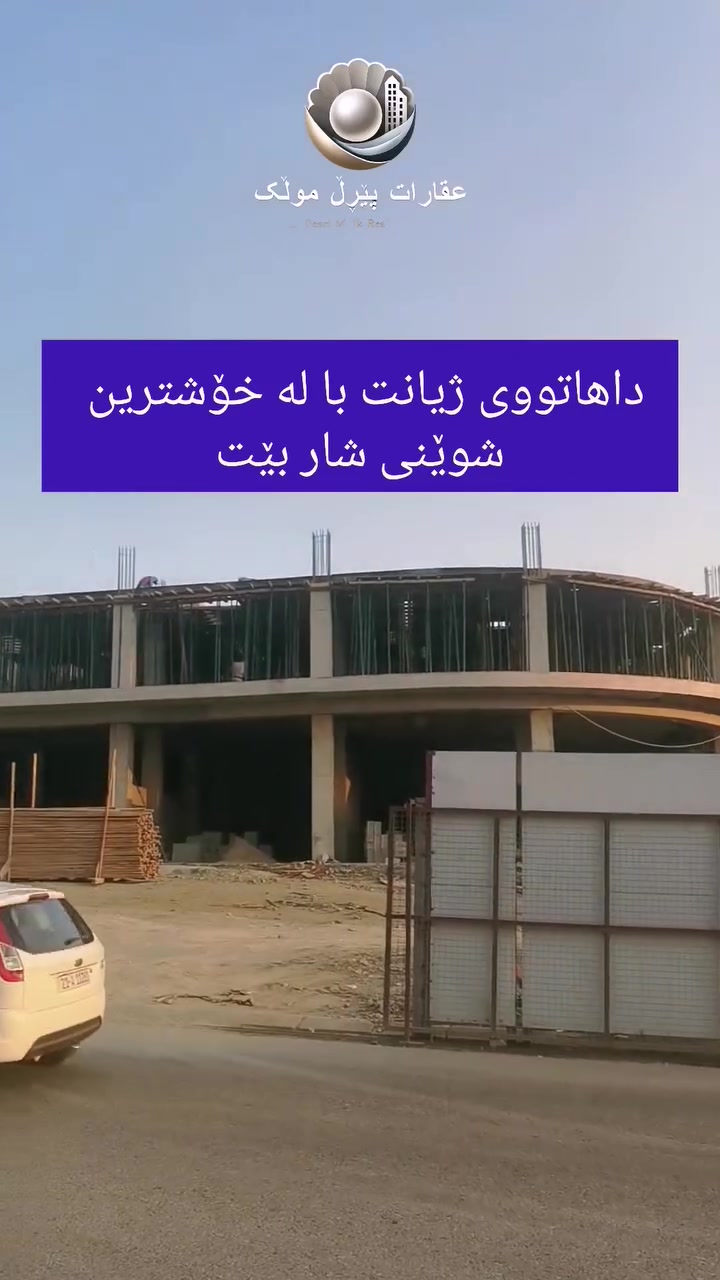 السليمانية • أرض • سند ٢٥