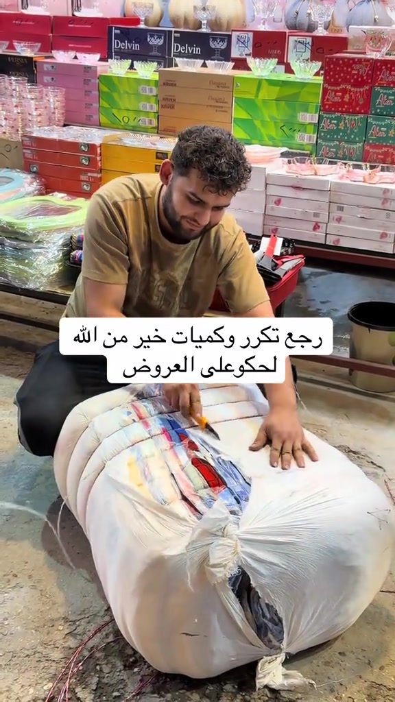 بيت شعلان • ملابس أطفال • الشعله الرحمانيه