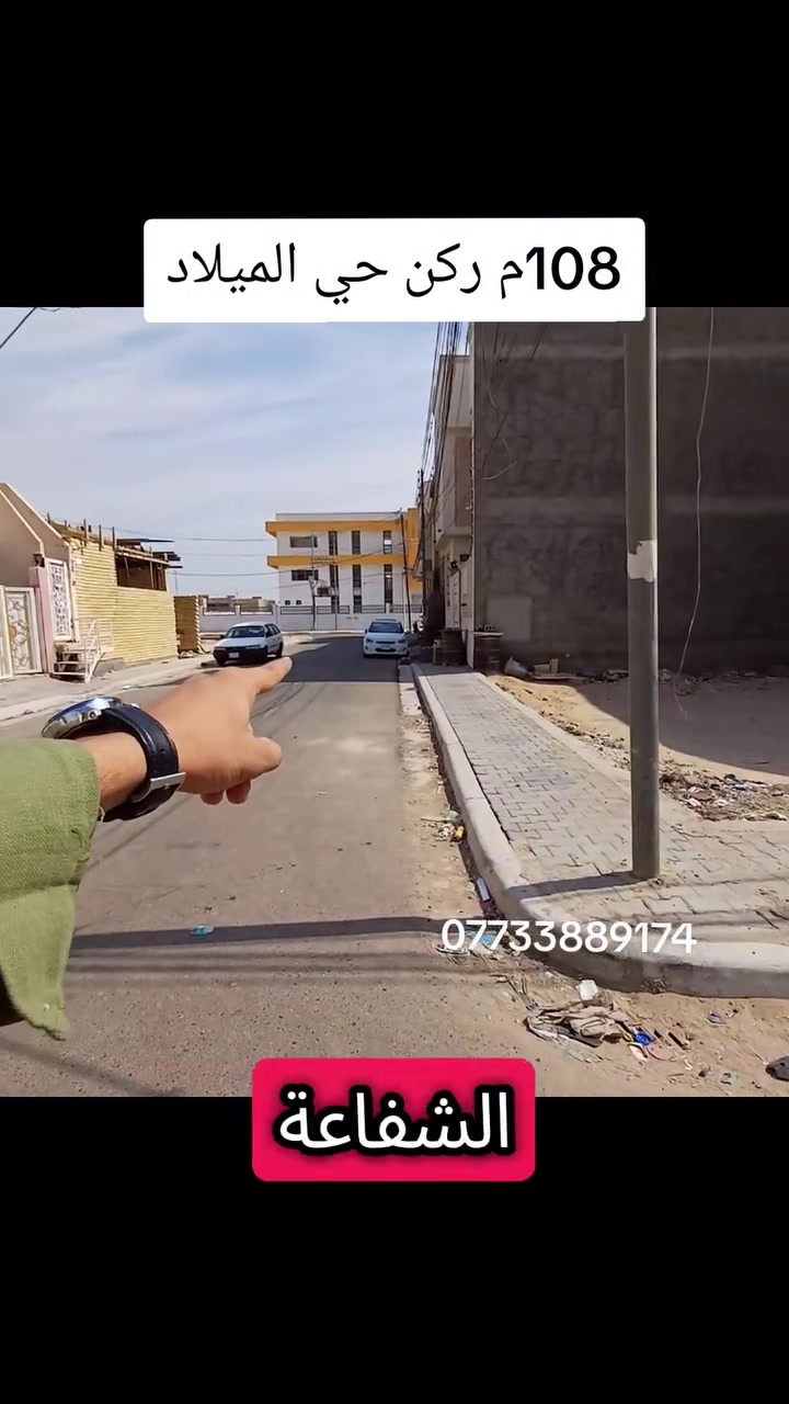 حي الميلاد • ١٠٨م • أرض