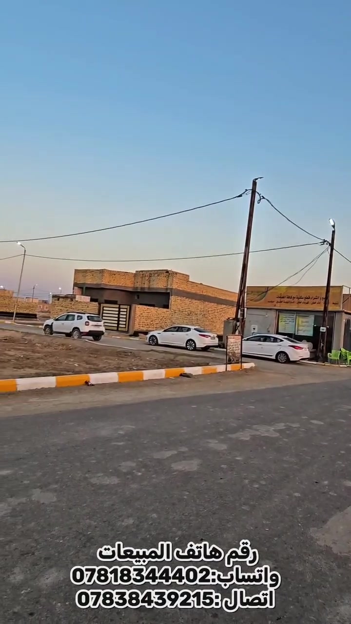 قطعة أرض • كامل الخدمات