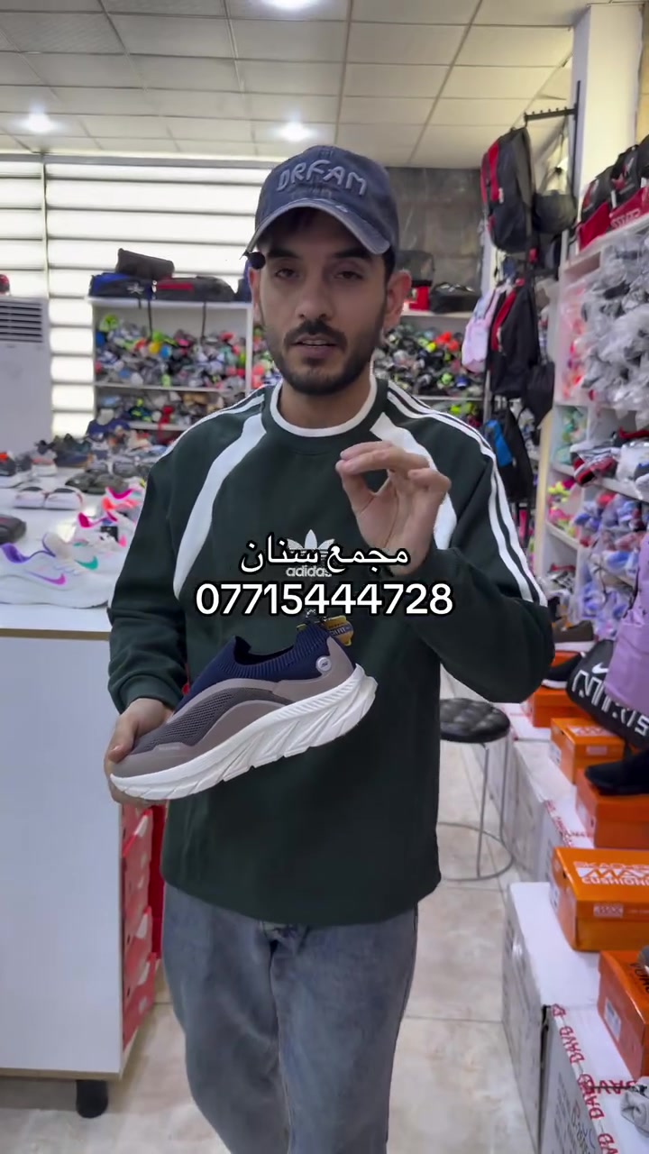 سكجرز • حذاء طبي • مجمع سنان
