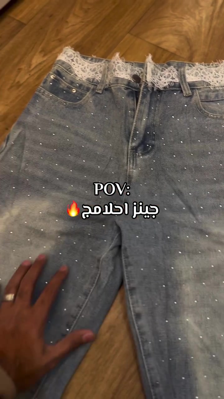 #اكسبلور #بصرة_شي_انstore #اكسبلور_فولو #شي_ان #جينزات_نسائي

نص مكتوب في الصور:
- POV: جينز احلامج