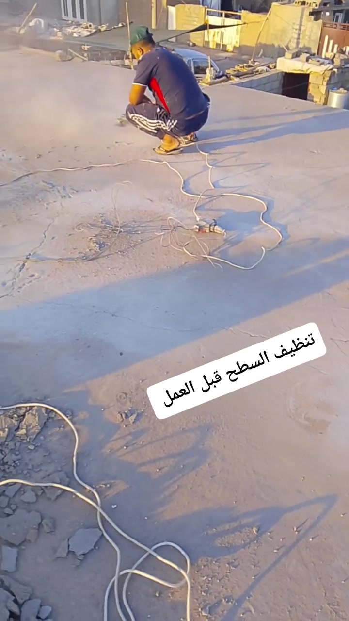 #معالجه_سطوح_عازل_مائي
ظمان وجوده في العمل
العنوان : #جنوب_الموصل_القياره
للاستفسار ***********
او مراسله الصفحه
قبل العزل ❌ – تسربات ورطوبة”
“بعد العزل ✅ – حماية كاملة وراحة بال”
