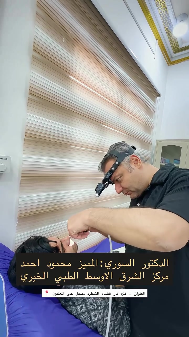 الدكتور السوري: محمود أحمد

📍 العنوان:
ذي قار – قضاء الشطرة
مدخل حي المعلمين – قرب صورة السيد الحكيم

📞 للحجز والاستفسار:
***********

مركز الشرق الأوسط الطبي الخيري
رعاية طبية متميزة… لأن صحتكم أولويتنا.
