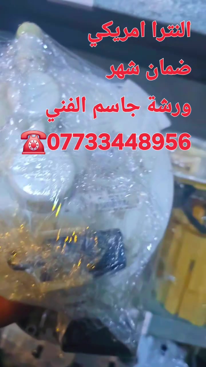 النترا • اصلي امريكي • ضمان شهر