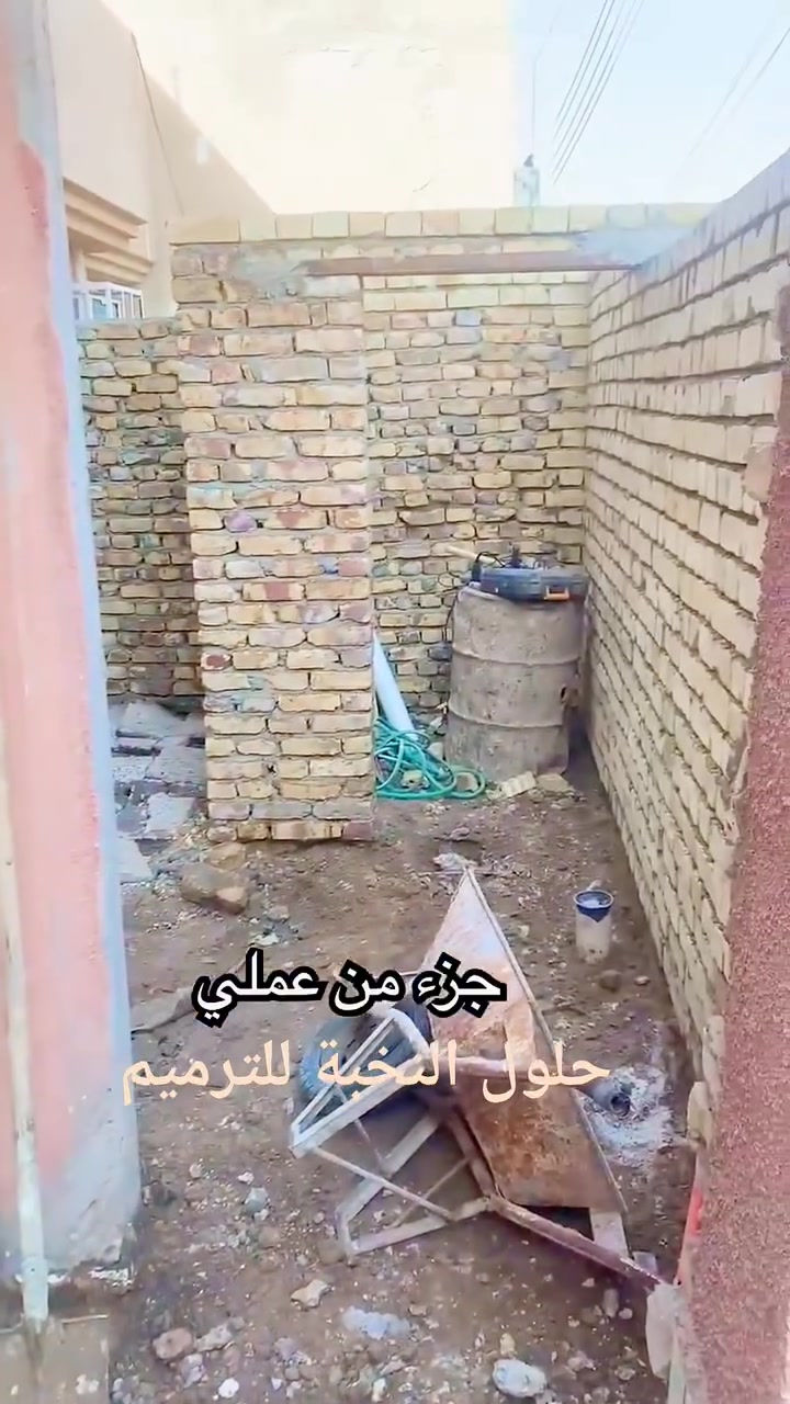 بسم الله نبدأ..يسرنا أن نعلن عن الانطلاقة الرسمية لصفحة "حلول النخبة للترميم"، وجهتكم الجديدة لكل ما يتعلق بالترميم والبناء  الفاخر والتصميم الداخلي الراقي.مهمتنا ليست مجرد تجديد الجدران، بل هي إعادة إحياء مساحاتكم وخلق بيئة تعكس أحلامكم وتطلعاتكم بأعلى معايير الجودة والإتقان.تابعونا لتكونوا أول من يشاهد مشاريعنا الملهمة، ولتحصلوا على نصائح حصرية في عالم الديكور والتشطيبات التي تصنع الفرق.حلول النخبة.. لأن منزلكم يستحق الأفضل.#حلول_النخبة_ #للبناء_والترميم #ترميم #ديكور #تشطيبات #مقاولات #تصميم_داخلي #*********** #[بغداد]
