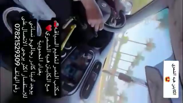 كابتن هبة الشمري • تعليم • بغداد المحمودية
