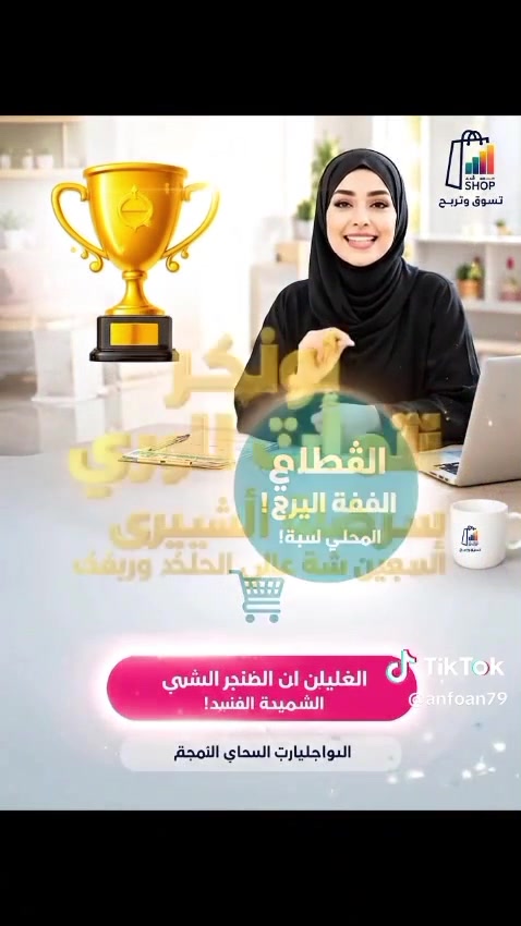 فرصت عمل من داخل البيت ***********