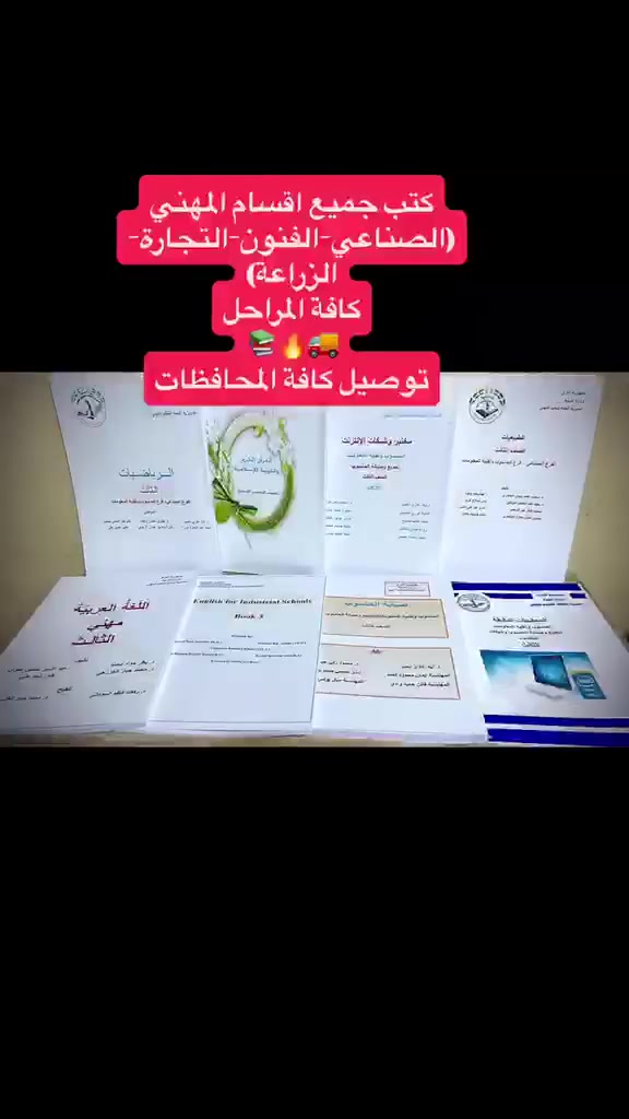 مناهج ٢٠٢٧ • ملازم طباعية • مكتبة البتول