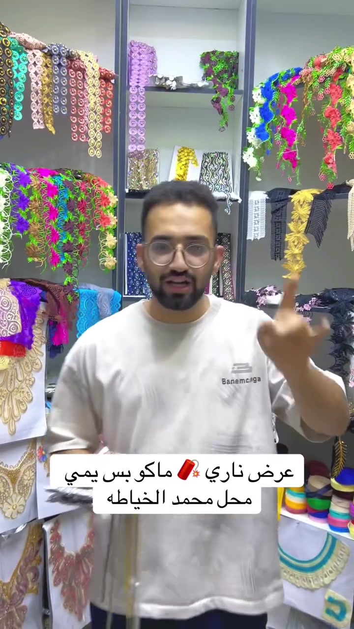 لوازم محمد
للخياطة
لوازم خياطة ودانتيلات
قطع قماش
يوجد خدمة توصيل دخل الرفاعي وال القلعه 
***********
