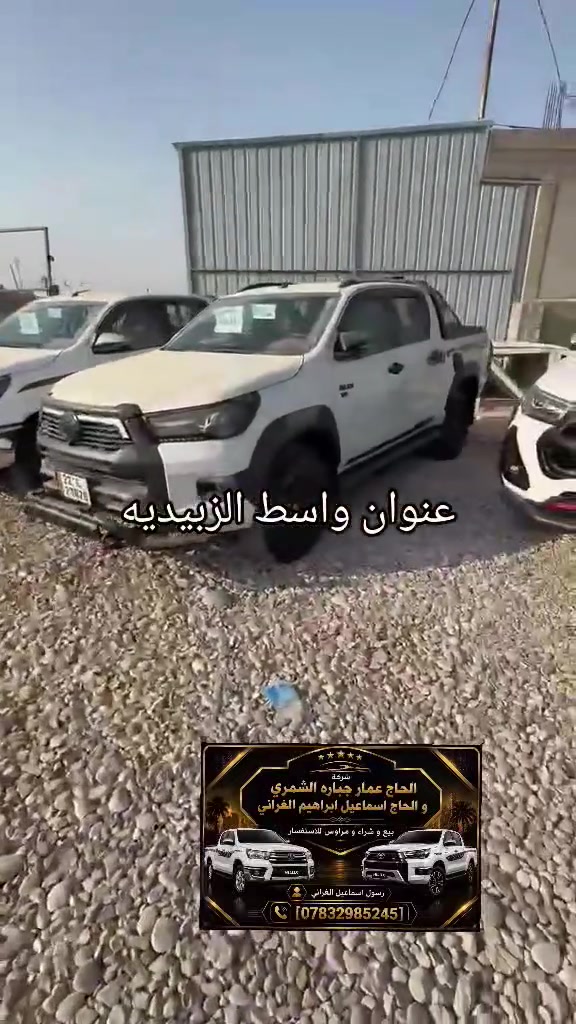 هايلوكس • ٢٠٢٠ • واسط