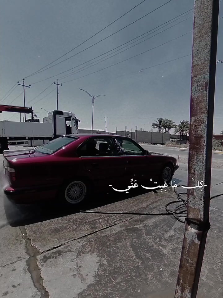 سلام عليكم بي ام لبيع موديل 93 سياره حلوه نقص مابيهه سعره خاص هذا رقمي *********** مكاني صلاح الدين بلد

