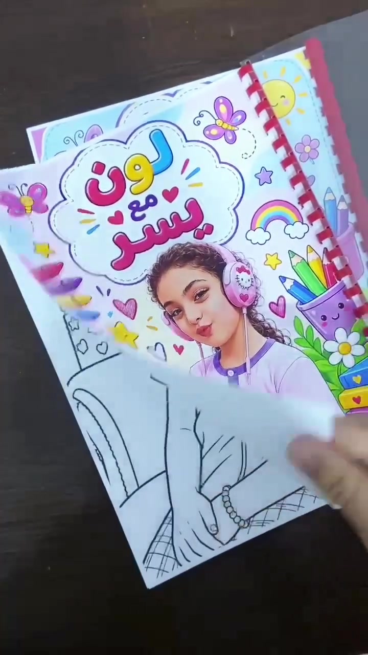 لوّن ذكرياتك و خليها دائما مميزة 
وفرنالكم دفتر تلوين الصور تصميم و تنفيذ حسب الطلب و بأسعار مناسبة جداً 
للحجز و الاستفسار ***********
