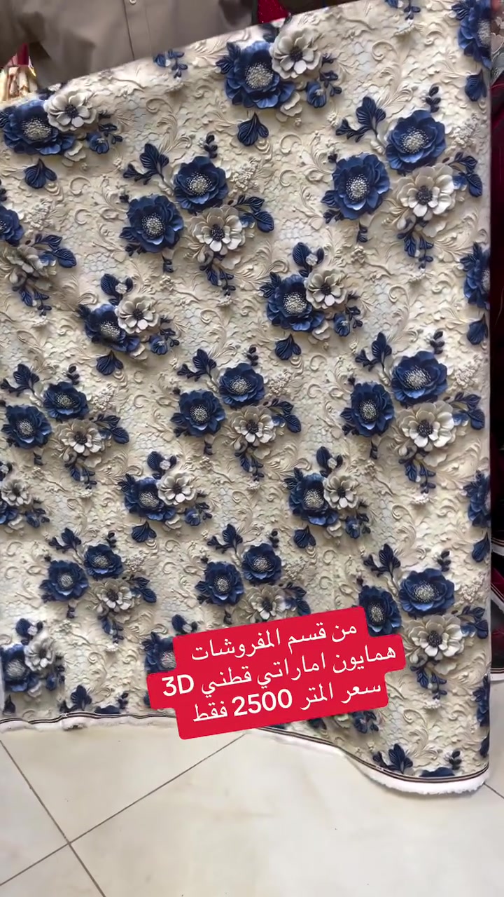 همايون اماراتي • قطني • حجز واتساب