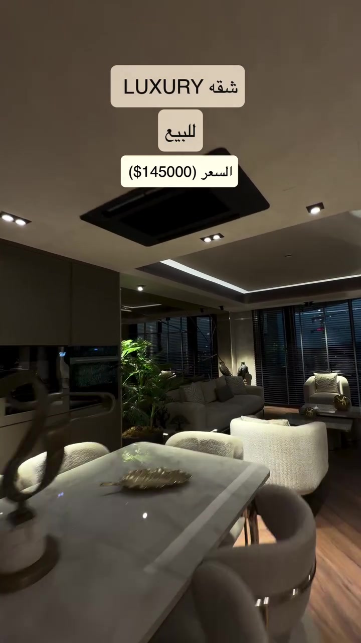 السعر:145,000$
اجمل شقه للبيع في اربيل 😍

مساحتها 99م 
الشقه Full VIP 

مجمع كافالي تاورز
البيع مع اثاث كامل

والمفاجأة إن السعر مناسب جدًا مقابل هذه الجودة!

#مصطفى_عقارات_هەدان 
#عقارات_اربيل #كافالي_تاورز⁩⁩

نص مكتوب في الصور:
- LUXURY شقه للبيع