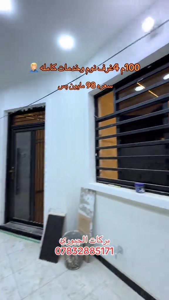 #العقاري_بركات_الجبوري #*********** #fyp #سيدية_حي_الاعلام #عقارات_بغداد 

