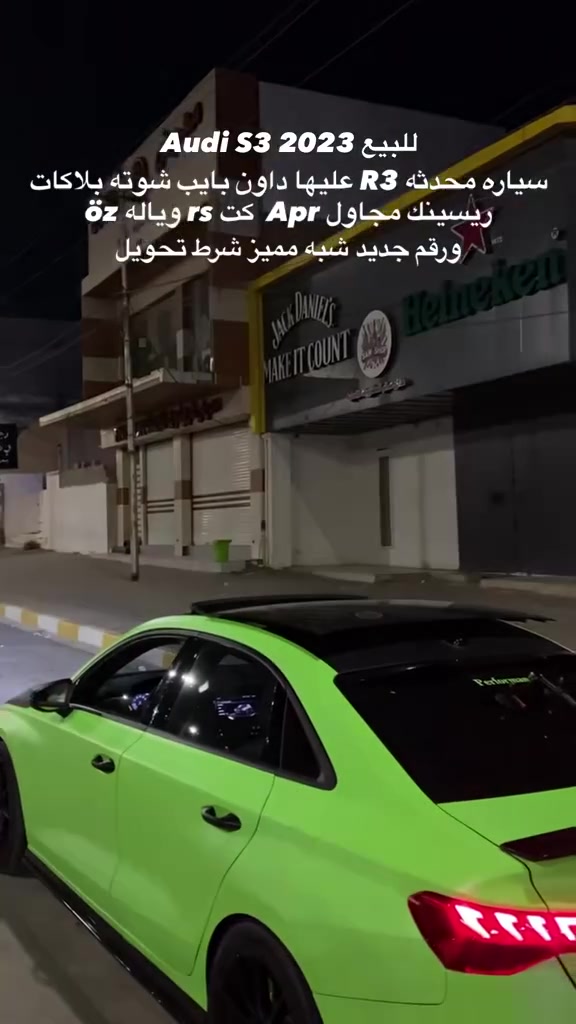 أودي S3 • ٢٠٢٣