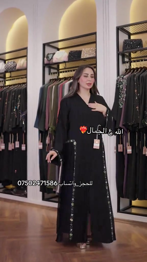 عبايات فخمة • عبايات • دهوك زاخو