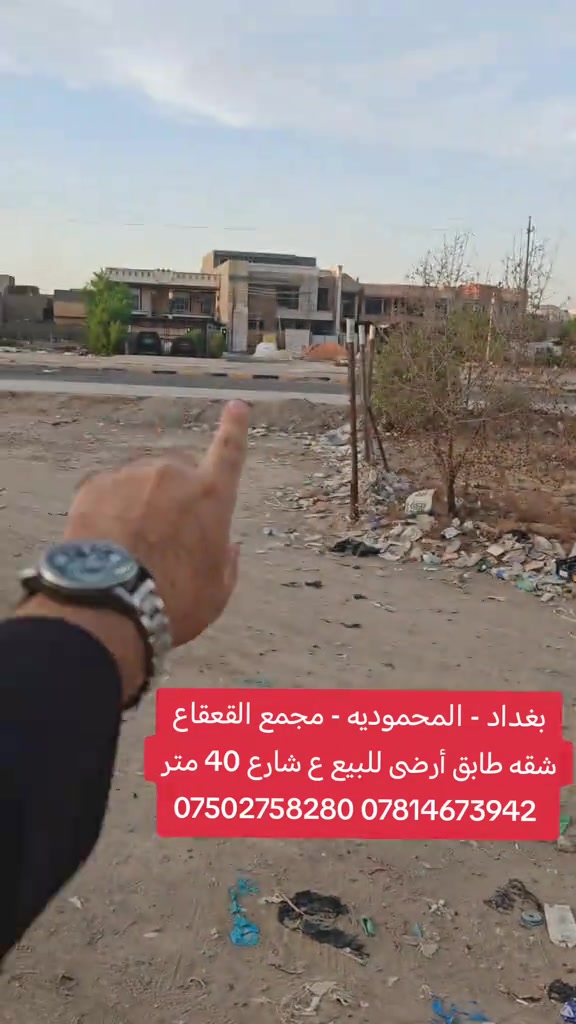 المحمودية • طابق أرضي • شارع ٤٠