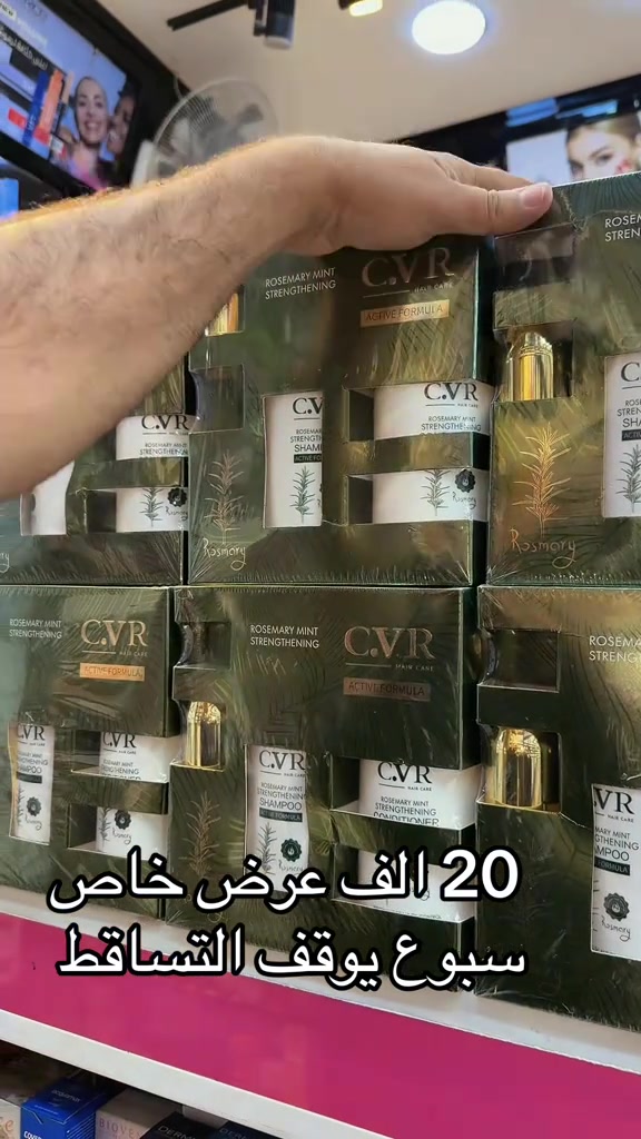 روزماري • معالجات شعر • يوقف التساقط