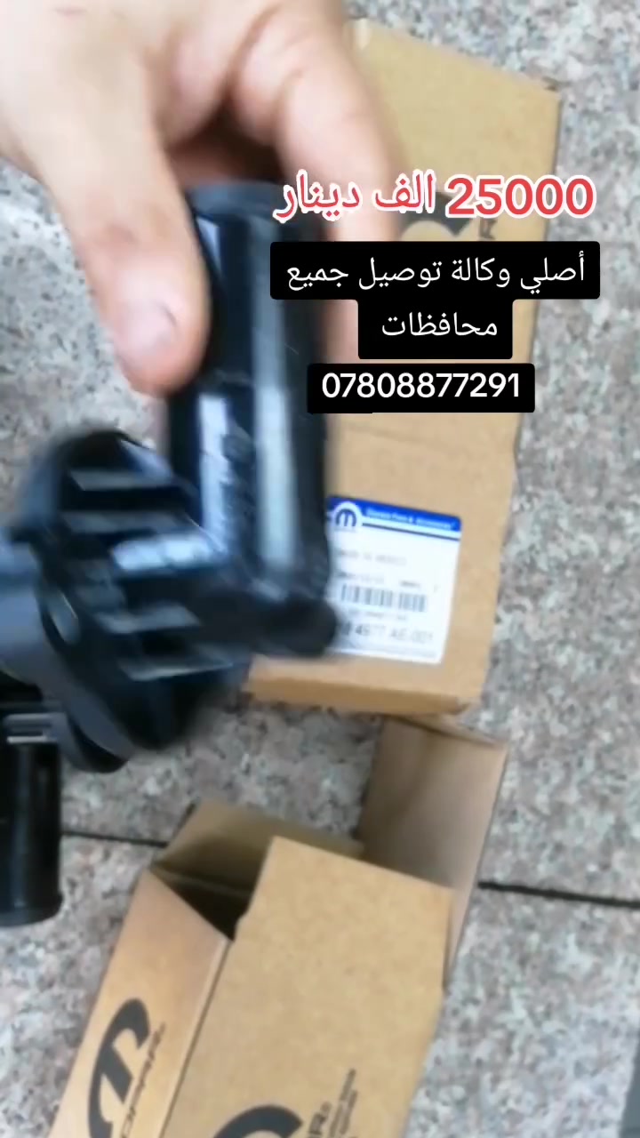ولف حماوة 82 جارجر جيب أوباما أصلي وكالة
25الف دينار
متوفر توصيل جميع المحافظات
***********

