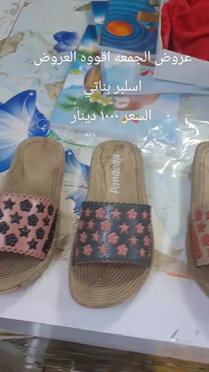 محل ابو سيف • السوك الصتلونات • عروض الجمعة