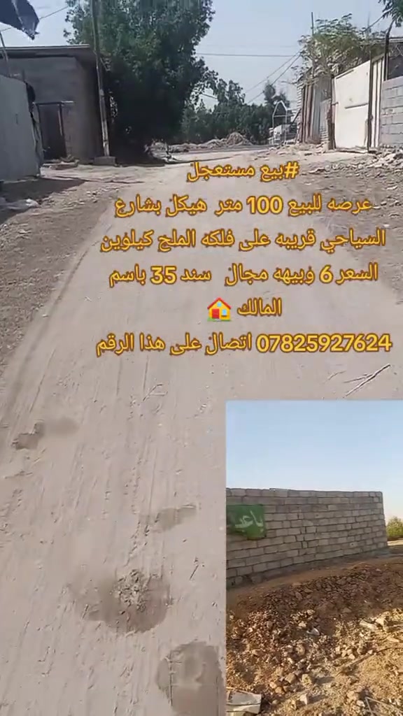 كوفة عباسية • شارع السياحي • ١٠٠م