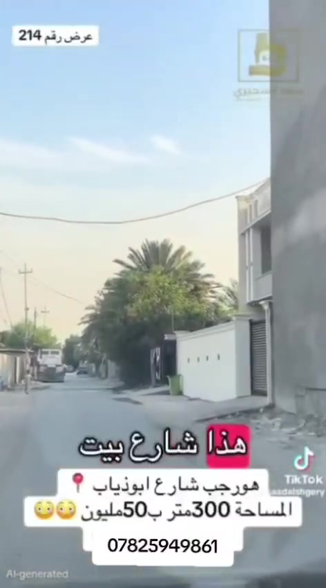 هورجب • شارع ابوذیاب • ٣٠٠م