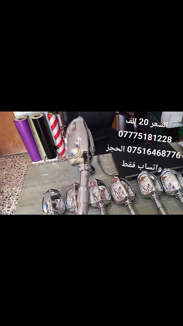 #جملةــمفرد حته لا اتاخر عليك بالرد راسلني واتساب
العنوان قضاء الطارمية شمال بغداد رقم الهاتف ***********
*********** للحجر إو الاستفسار المراسله واتساب توصيل جميع المحافضات
