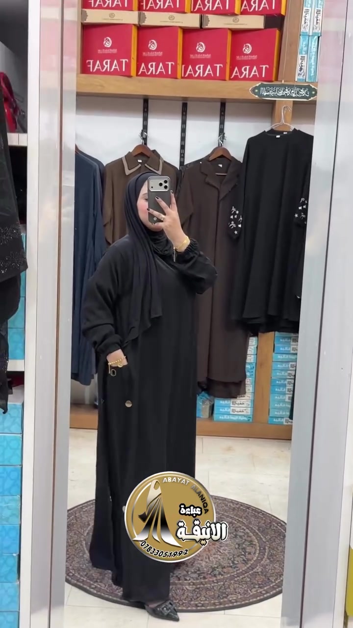 السعر 25,000 ألف 

عــبـــاءة الانـيـــقـــة

من اجود انواع الاقمشة الكويتية 

-القياس حسب الطول والوزن 
-ما تدفعين للمندوب الا تتأكدين من العباية 

  كوني مختلفة مع عـــباءة الانيـــــقة

📍 الناصرية:شارع الحبوبي سوق العباچية 
للحجز والاستفسار : ***********
