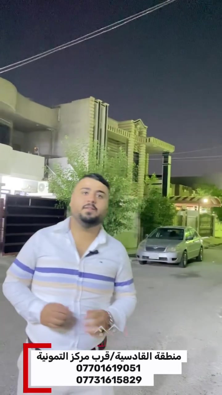{549}
🏡✨ دار مميزة للبيع في حي القادسية – كركوك ✨🏡

📍 الموقع: حي القادسية – قرب مركز التمونية

📐 المساحة: 200 متر
📜 الطابو: ملك صرف

🔹 الدار مكونة من طابقين مع درج داخلي ودرج خارجي، مناسبة لسكن عائلتين.

🏠 الطابق الأول:
🛏️ غرفتن نوم
🛋️ هول
🚪 استقبال
🍽️ مطبخ
🚿 صحيات
🚗 كراج

🏠 الطابق الثاني:
نفس تقسيم الطابق الأول بالكامل

✅ بناء مرتب ونظيف
✅ موقع مميز وقريب من جميع الخدمات

🌟 فرصة رائعة للسكن أو الاستثمار في أحد أفضل مواقع حي القادسية.

📞 للحجز والاستفسار ومعرفة التفاصيل الكاملة يرجى الاتصال على الأرقام التالية:
☎️ ***********
☎️ ***********

🏢 مكتب باب الثقة للعقارات
"نضع ثقتكم في المكان الصحيح، ونوفر لكم أفضل الفرص العقارية."
