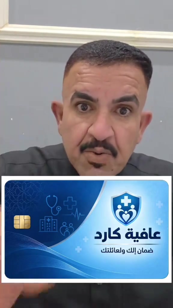 بطاقة صحية • سنة كاملة • ٥ أفراد