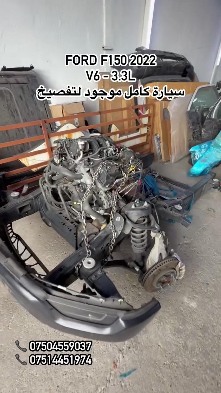 اربيل • صناعة شمالية • شاصي