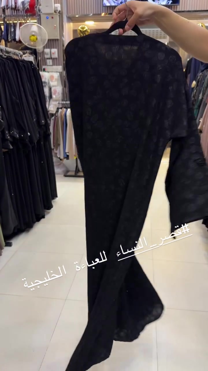 ##قصرالنساءلزي_الاسلامي #عبايات_اماراتيه #عبايات_أسود #تكريت_الموصل_بغداد_الانبار_النجف

نص مكتوب في الصور:
- #قصر_النساء للعباء الخليجية