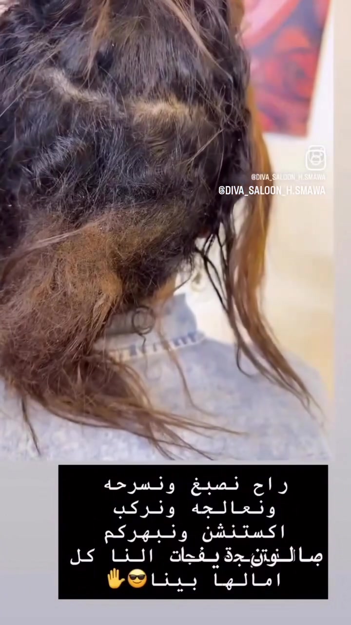 نبأ الشمري مستمࢪين وياڪم بأحـلا عـࢪوض تنوࢪون الصالـون بجيتڪم
 ألإبدا؏ مستمࢪ ويا ديڤا 😎
 ألعنوان ألسماوه ألغࢪبي مقابل متنزه ألوࢪده صالـون ديڤـا ♡***********

https://www.instagram.com/diva_saloon_h.smawa?igsh=N2RmMHUzeHhlNWV0
