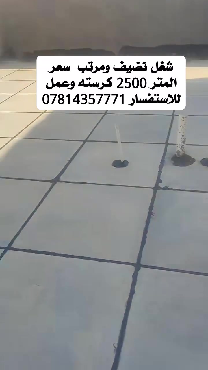 خدمات بناء • مقاولات
