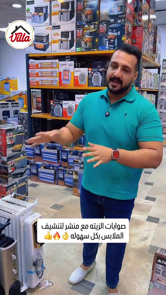 صوبة زيتية • منشر ملابس • زيونة