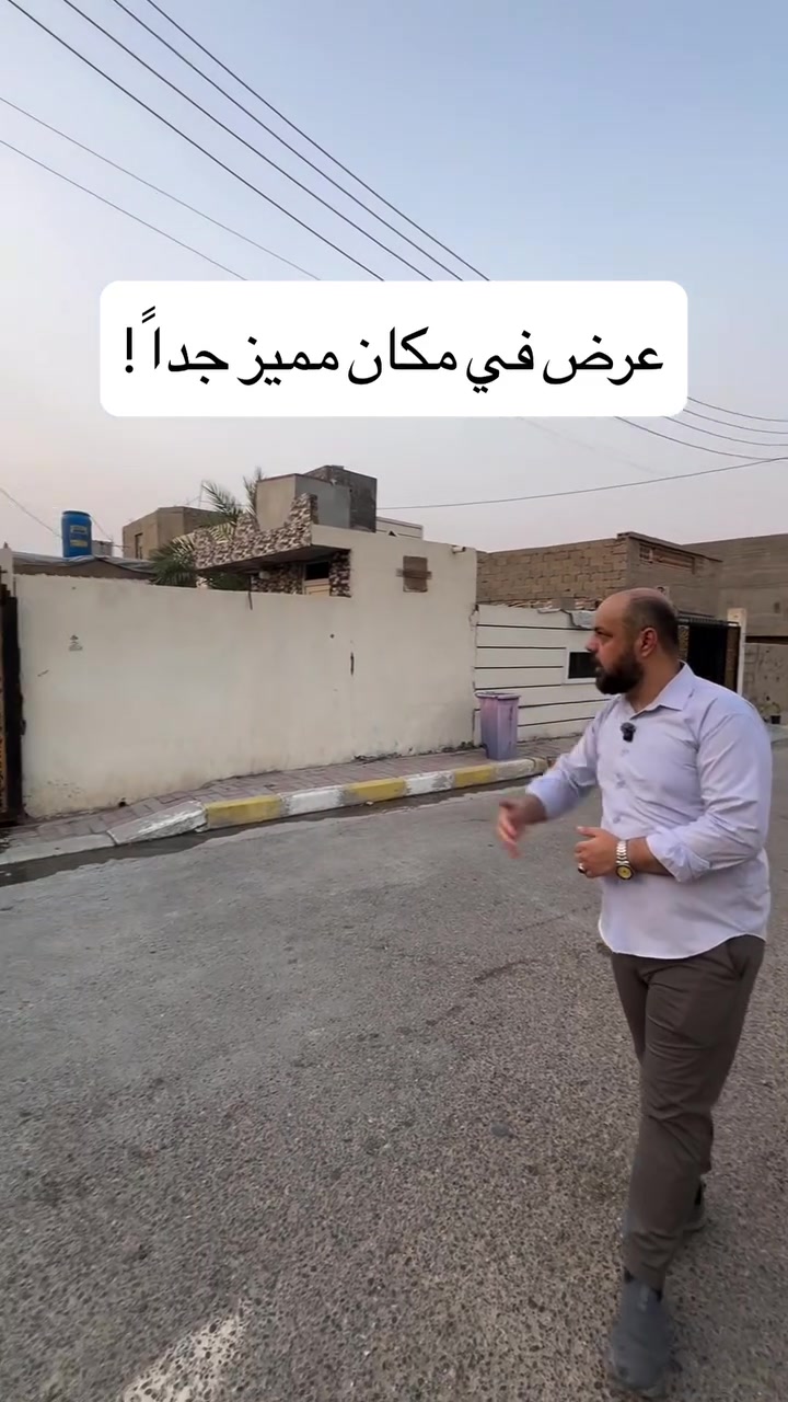 � عقار للبيع في مدينة الرمادي

📍 منطقة الحوز – قرب جامع الرضوان وشارع 30

🔹 عقار بموقع مميز في منطقة الحوز بالقرب من جامع الرضوان
🔹 يتميز بقربه من شارع 30، مما يوفر سهولة الوصول والحركة
🔹 موقع حيوي ومخدوم وقريب من الخدمات والمرافق الأساسية
🔹 مناسب للسكن أو الاستثمار، ويُعد فرصة مميزة لامتلاك عقار في منطقة مطلوبة

✔️ موقع استراتيجي ومميز
✔️ قريب من جامع الرضوان وشارع 30
✔️ منطقة مخدومة وسهلة الوصول
✔️ مناسب للسكن أو الاستثمار

📞 للاستفسار والتفاصيل:
***********
***********
***********
***********

#عقارات_المهندس #الرمادي #الحوز #جامع_الرضوان #شارع_30 عقار_للبيع عقارات_الأنبار فرصة_استثمارية استثمار

