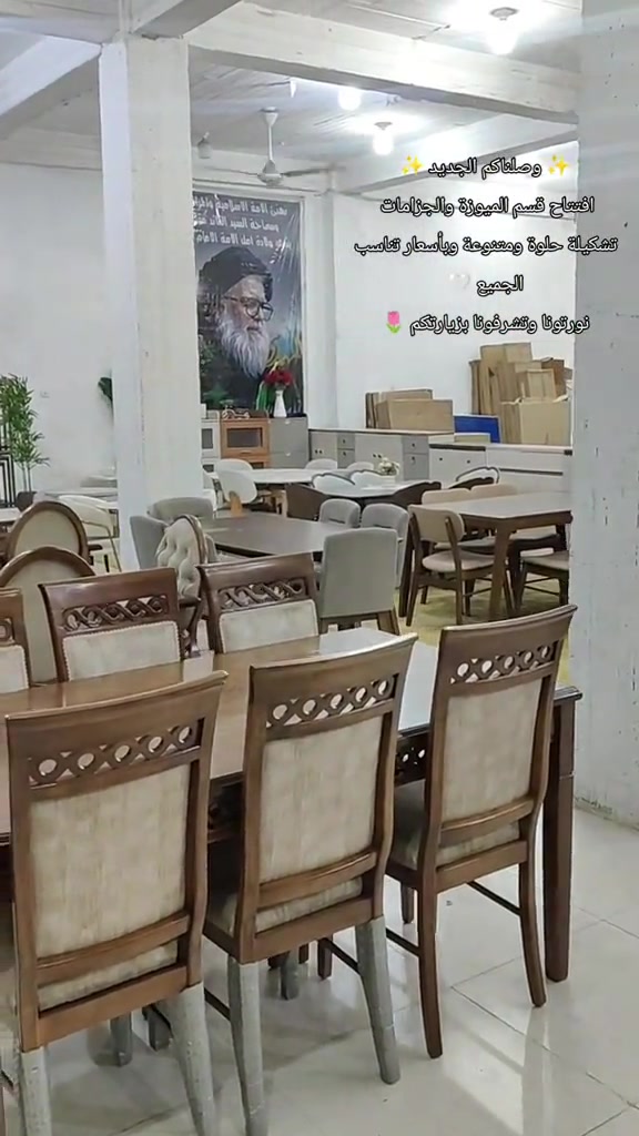 #اعادة_النشر🔁 #شعب_الصيني_ماله_حل😂😂 #مالي_خلق_احط_هاشتاقاترقم الحجز *********** #مجمع_سيد_الاسعار_العمارة🎊 #جديدنا 

نص مكتوب في الصور:
- وصلناكم الجديد ✨ افتتاح قسم المبرزة والجزمات 👞 تشكيلة حلوة ومتنوعة وبأسعار تناسب الجميع 🤍 نورتونا وتشرفونا بزيارتكم 🌷