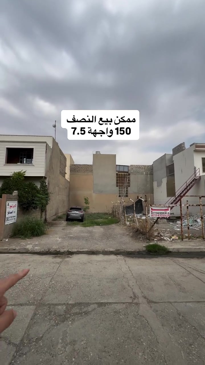 حي الرفاق • ٣٠٠م • واجهة ١٥م